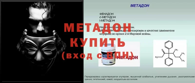 сайты даркнета наркотические препараты  Бутурлиновка  Метадон methadone 